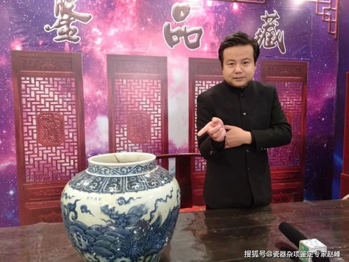 权威领航 陶瓷鉴定专家赵峰再启文物鉴定盛典