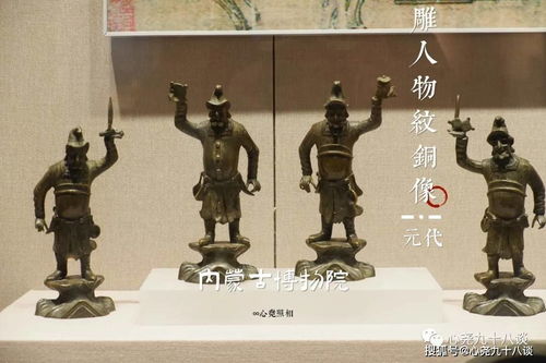 穿越千年探秘契丹蒙元 内蒙古博物院精品文物引历史迷驻足