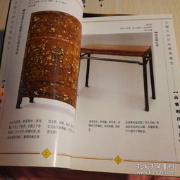 典藏古今 中国文物鉴赏书系与明清家具至美